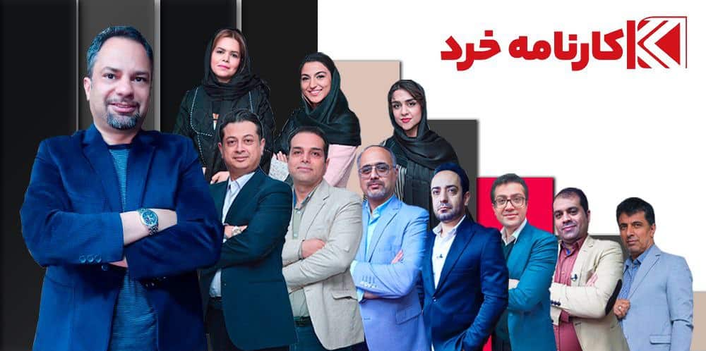 موسسه کارنامه خرد