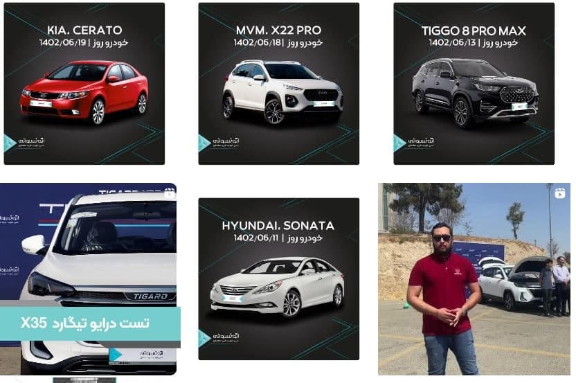 نمایشگاه اتو خسروانی