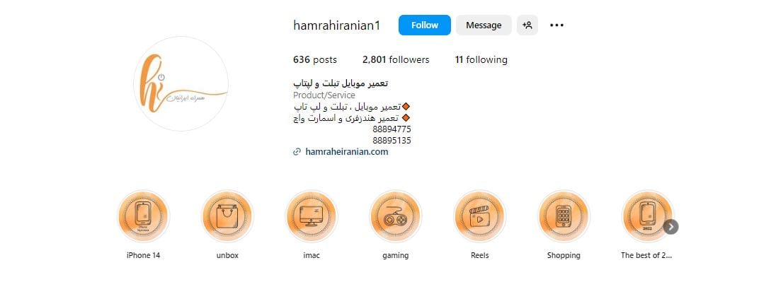 همراه ایرانیان