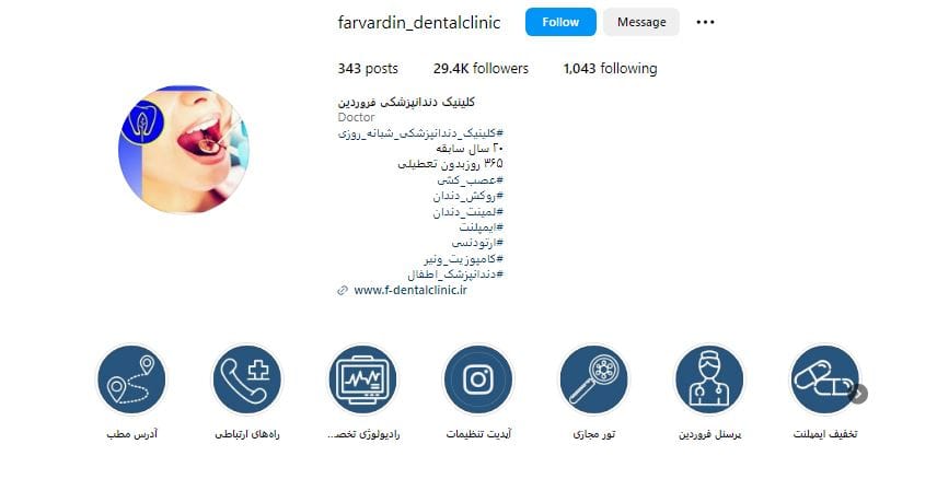آشنایی با 5 تا از بهترین و مجهزترین مراکز کامپوزیت دندان در غرب تهران