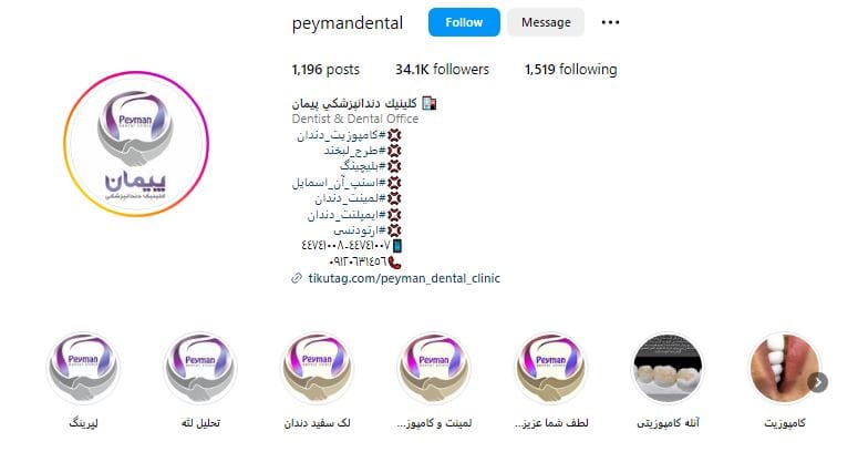 آشنایی با 5 تا از بهترین و مجهزترین مراکز کامپوزیت دندان در غرب تهران