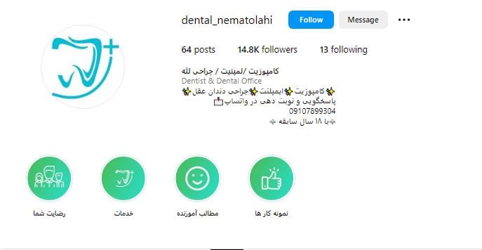 آشنایی با 5 تا از بهترین و مجهزترین مراکز کامپوزیت دندان در غرب تهران