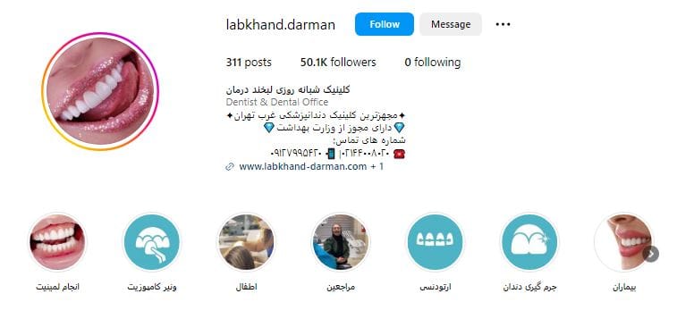 آشنایی با 5 تا از بهترین و مجهزترین مراکز کامپوزیت دندان در غرب تهران