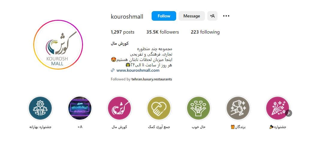 کوروش مال