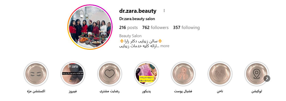 تصویر اینستاگرام سالن زیبایی دکتر زارا 