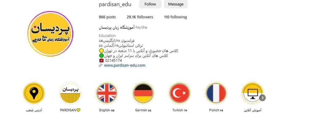 آموزشگاه زبان انگلیسی پردیسان