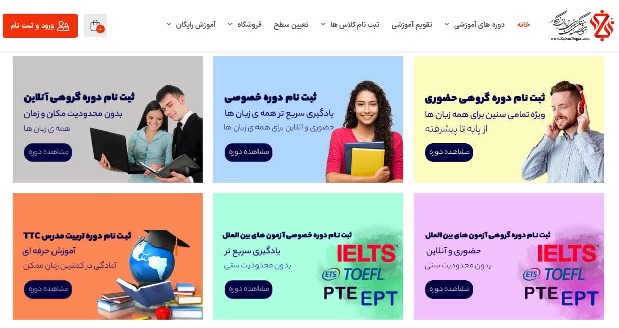 آموزشگاه زبان زبان نگار
