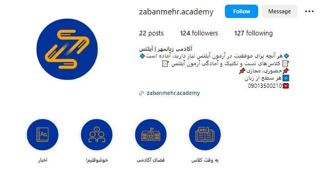 زبان انگلیسی زبانمهر