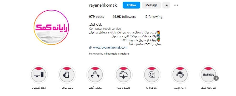 رایانه کمک