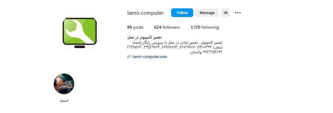 مرکز تخصصی تعمیر کامپیوتر