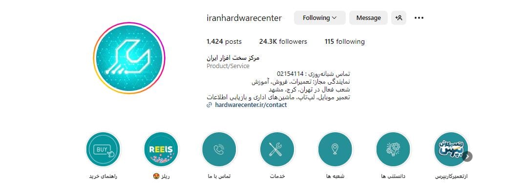 مرکز سخت افزار ایران