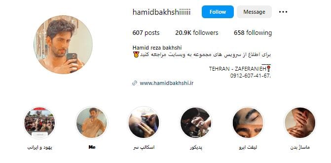 آرایشگاه حمید بخشی