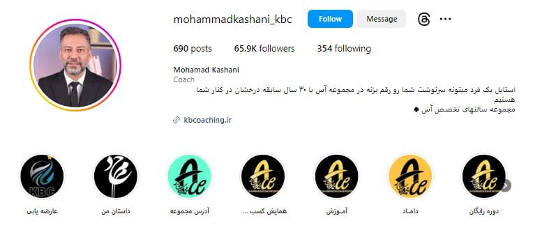 آرایشگاه مردانه آس
