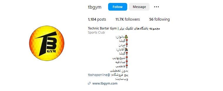 باشگاه بدنسازی تکنیک برتر