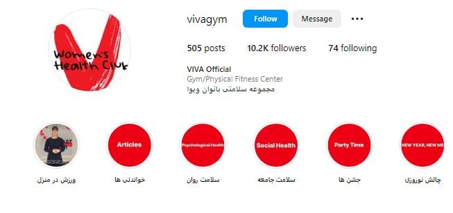 باشگاه بدنسازی ویوا