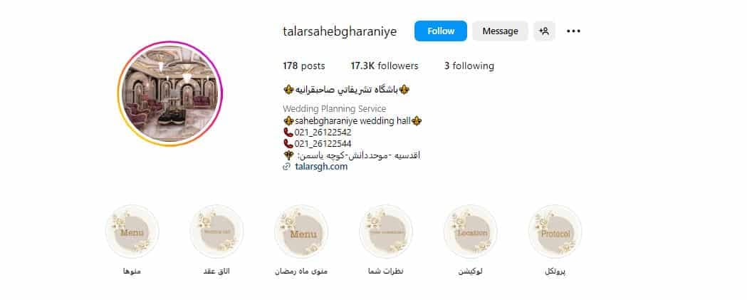تالار صاحبقرانیه