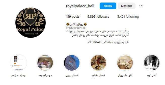 تالار پذیرایی شیک و مجلل رویال پالاس
