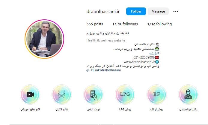 دکتر ابوالحسنی: دکتر تغذیه تهران