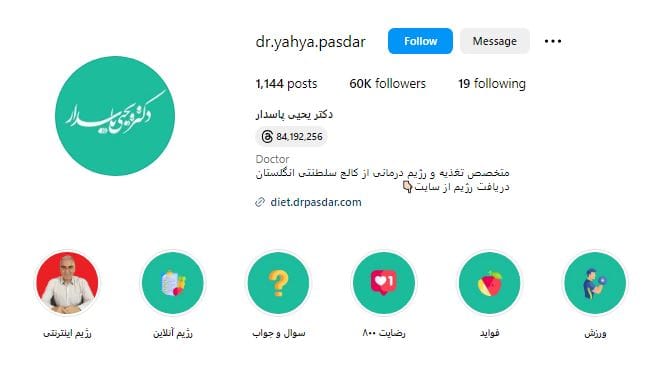 دکتر یحیی پاسداری