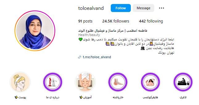 طلوع الوند