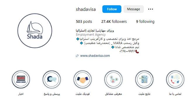 مؤسسه مهاجرتی شادا