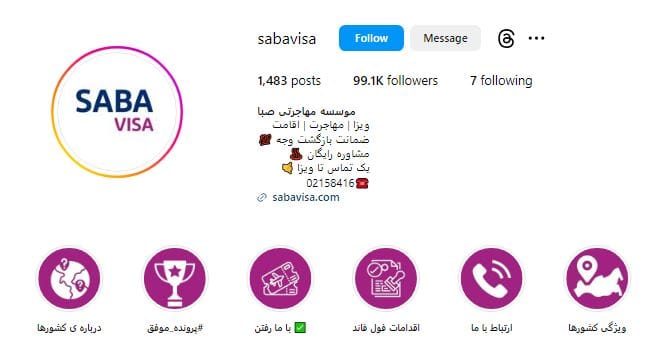 مؤسسه مهاجرتی صبا یکی از بهترین موسسه مهاجرتی در تهران