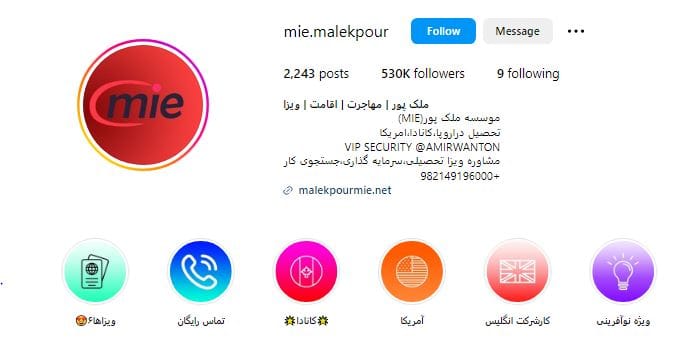 مؤسسه مهاجرتی ملک پور