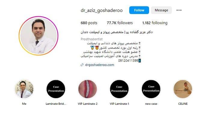 مطب دندانپزشکی دکتر عزیز گشاده رو