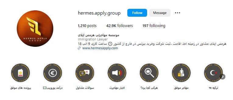 هرمس اپلای