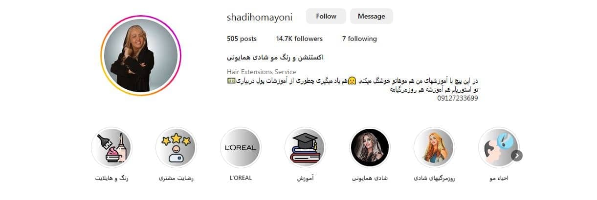 اکستنشن ورنگ مو شادی همایونی