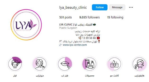 کلینیک تخصصی مراقبت های زیبایی لیا