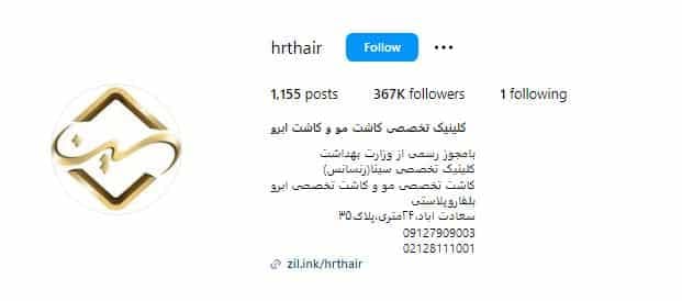 کلینیک زیبایی رنسانس