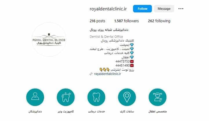کلینیک شبانه روزی رویال