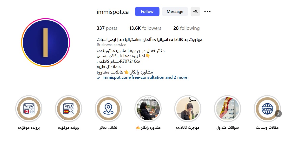 موسسه مهاجرتی ایمی‌اسپات  اینستاگرام