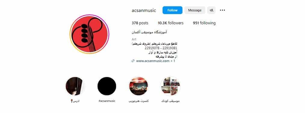 آموزشگاه اکسان