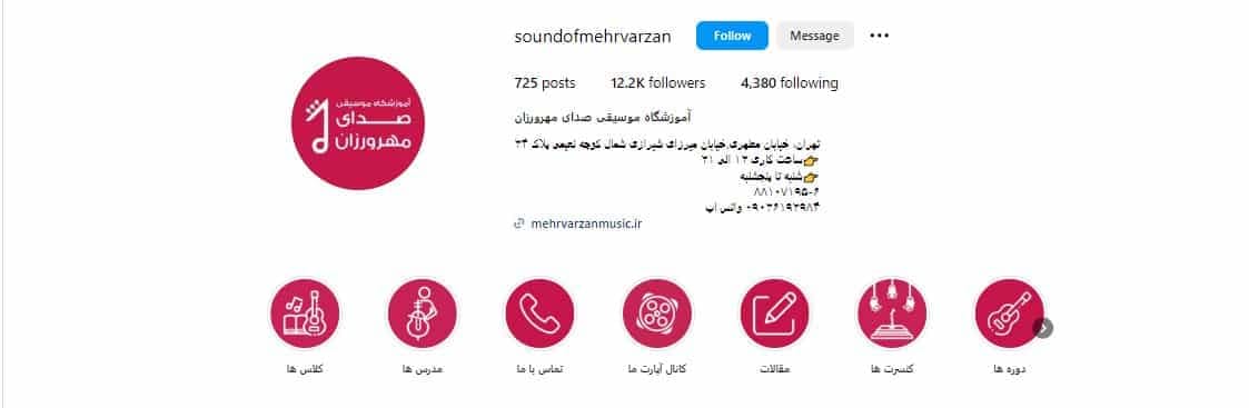 آموزشگاه مهرورزان