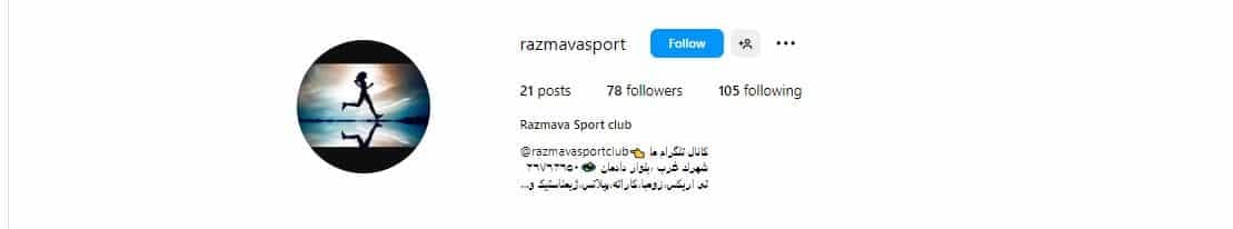 باشگاه رزم آرا
