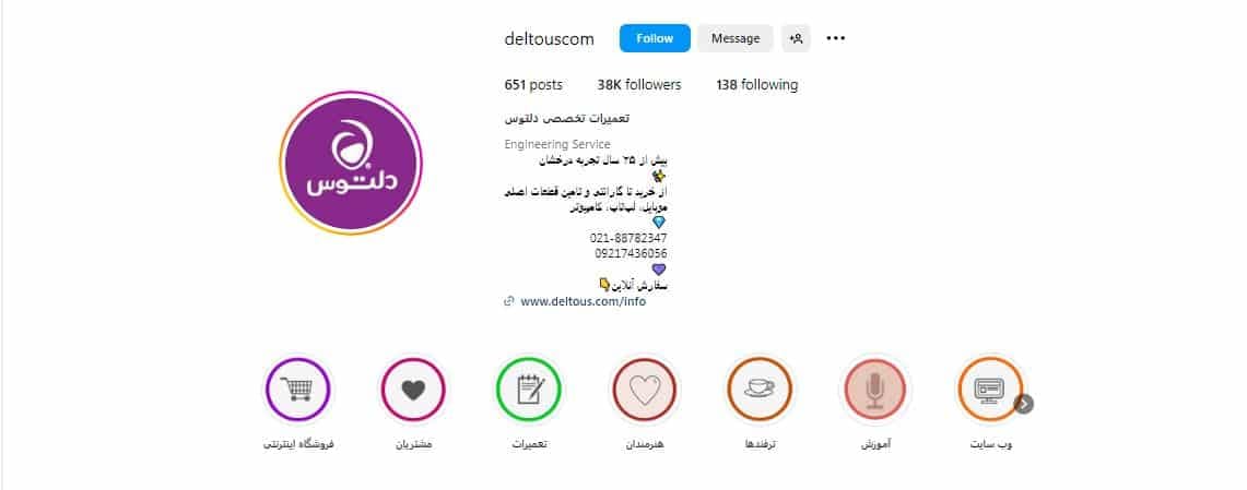تعمیرات تخصصی دلتوس