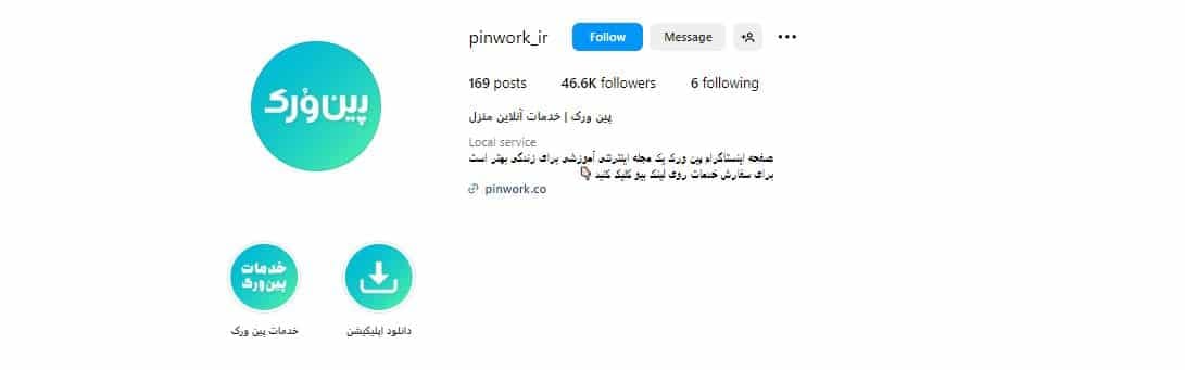 تعمیرات تخصصی پین ورک