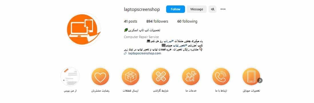تعمیرات لپ تاپ اسکرین