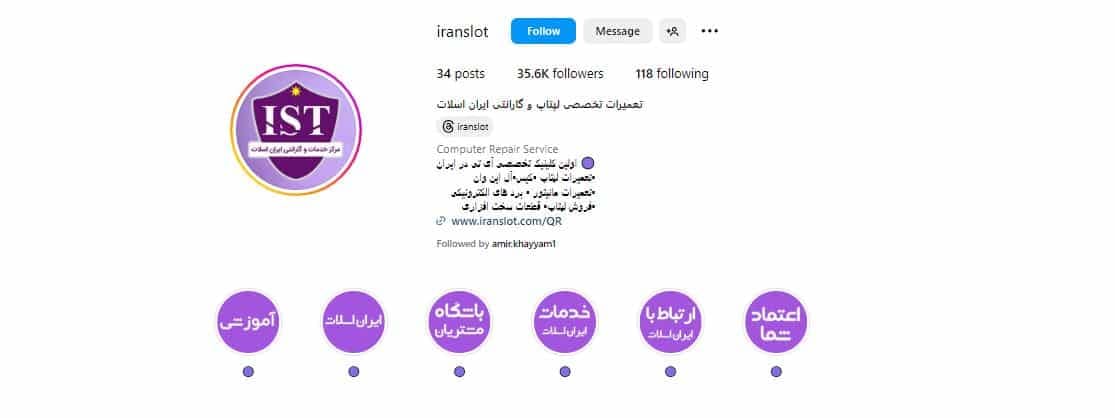 تعمیر لپ تاپ ایران اسلات