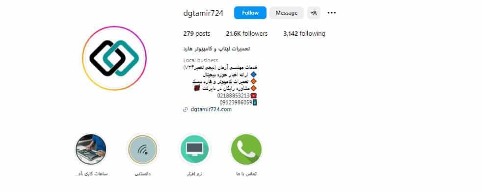 تعمیر لپ تاپ دیجی تایمر