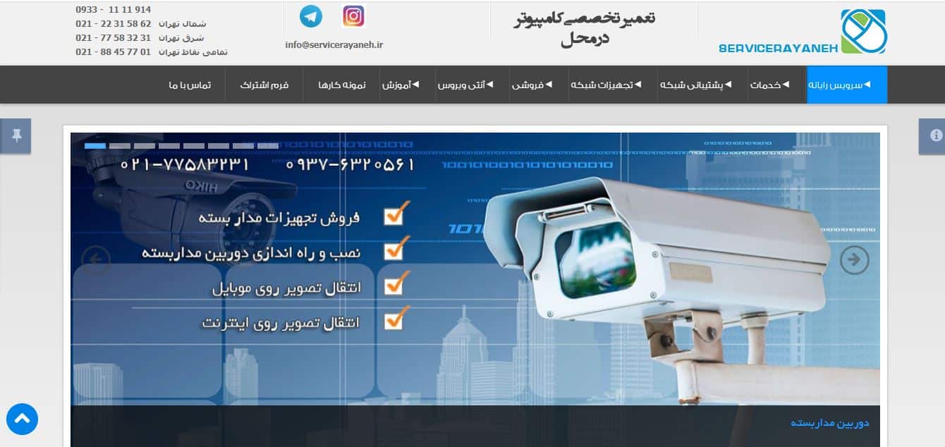 تعمیر لپ تاپ سرویس رایانه