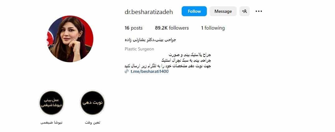 جراح بینی _دکتر بشارتی زاده