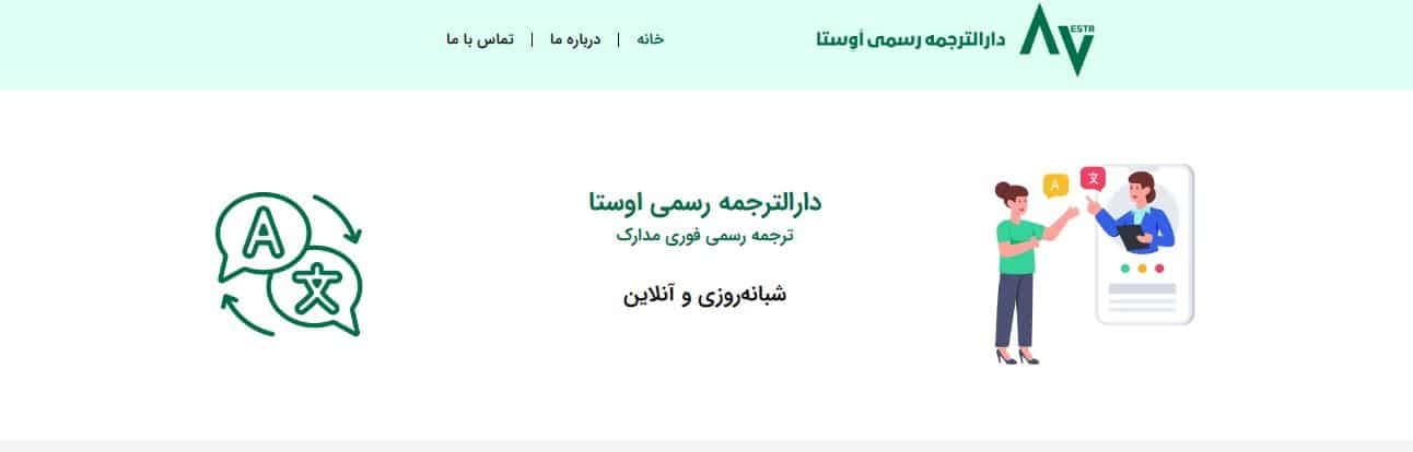 بهترین و با سابقه ترین
