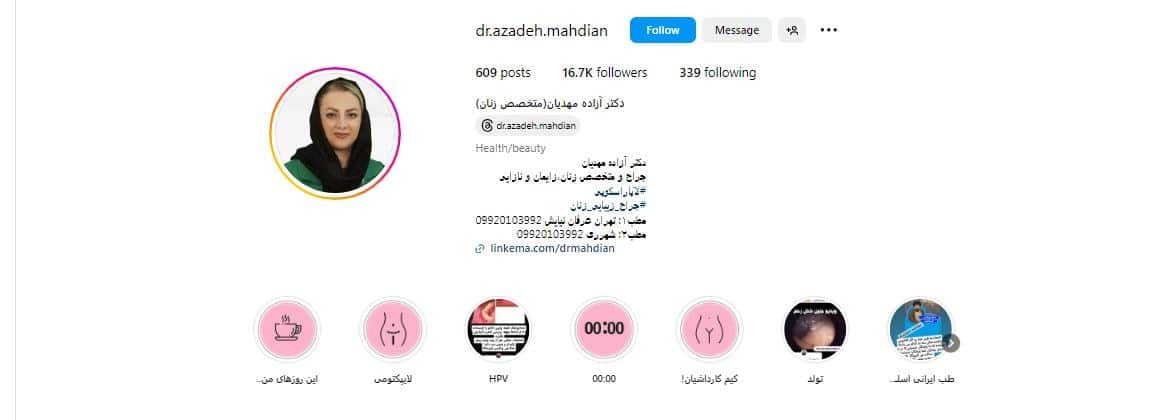 دکتر آزاده مهدیان