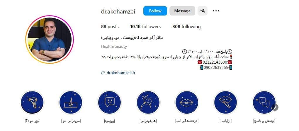 دکتر آکو حمزه ای