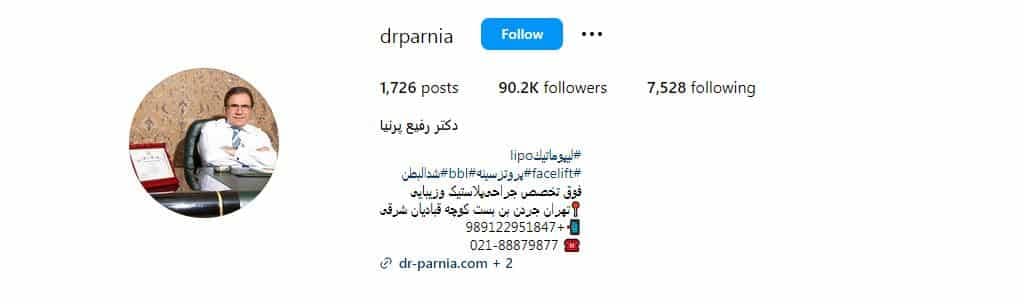 دکتر رفیع پرنیا