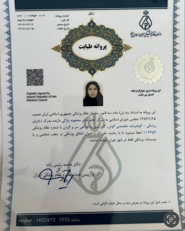 دکتر-محجوبه-پازکی
