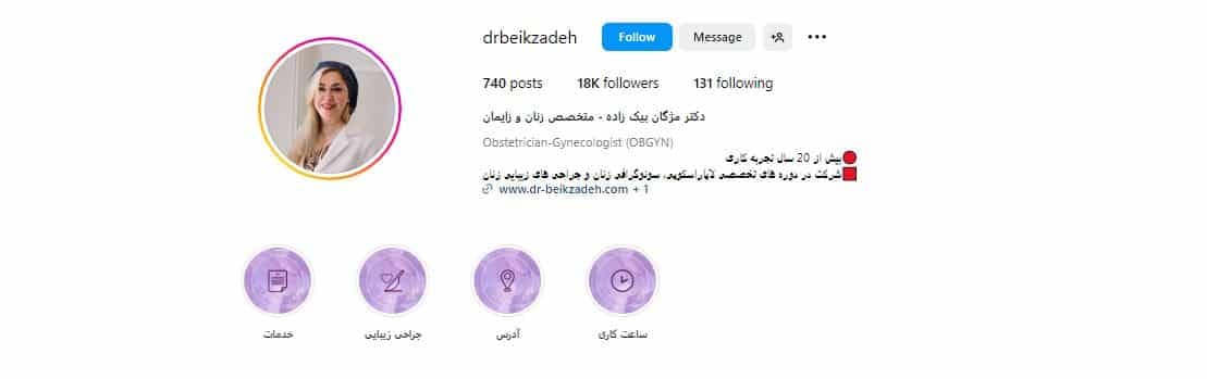 دکتر مژگان بیک زاده